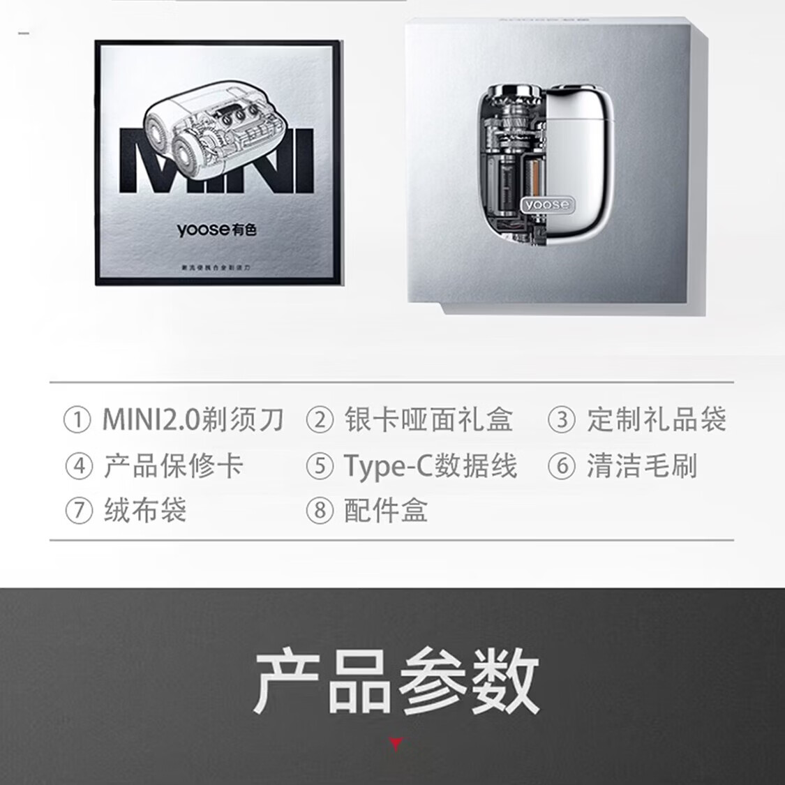 有色新品有色剃须刀MINI2.0迷你便携电动刮胡刀男士旅行车载剃胡刀节日礼物 Mini2.0 竞速黄