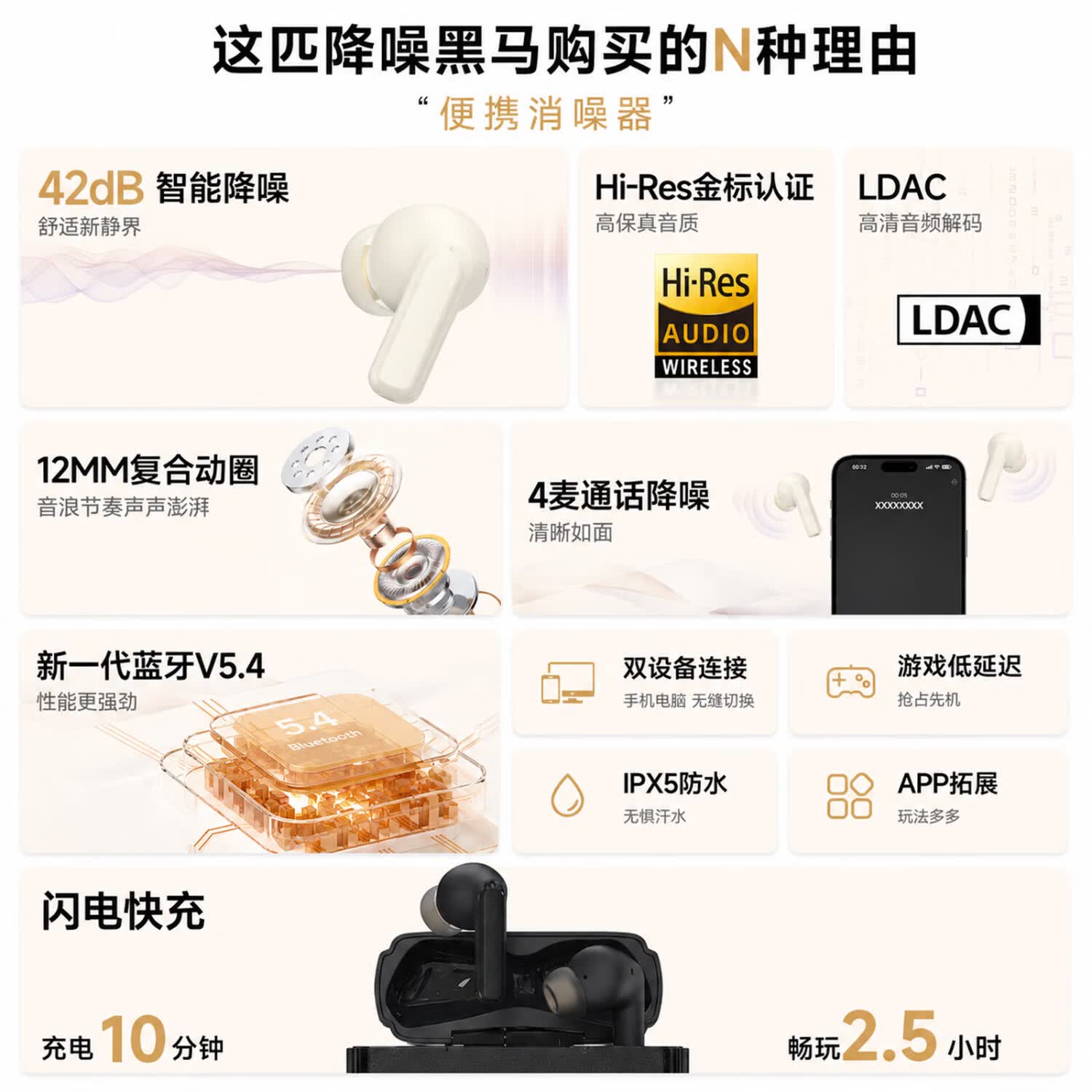 BarbetSound A75 Pro 真无线蓝牙耳机 42dB主动降噪耳机金标认证 40小时长续航蓝牙5.4入耳式适用苹果华为手机 米色丨【Hi-Res金标认证+轻奢皮纹】