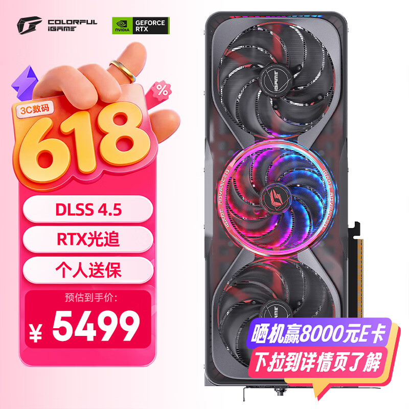 七彩虹（Colorful）iGame GeForce RTX 5070  Advanced OC 12GB GDDR7 DLSS 4.5 电竞光追游戏设计电脑显卡