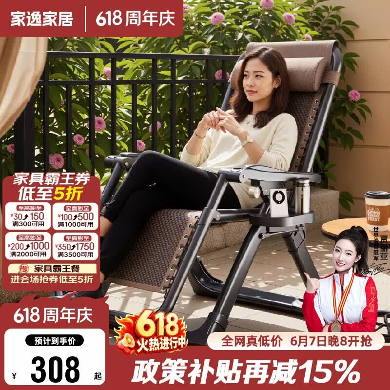 家逸躺椅午睡椅一体阳台懒人家用休闲折叠藤编椅老人户外专用2026新款