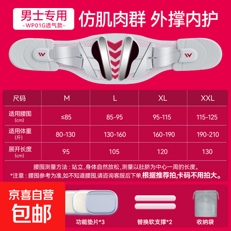 维德护腰带腰椎突出久坐神器女士男士专用医用热敷腰托护腰腰带 透气支撑【基础男款】01G【外撑内护-卡码直拍】 XL
