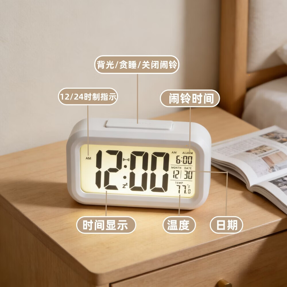 多功能闹钟学生专用起床 床头钟感光夜光电子时钟桌面简约ins风静音闹钟温度星期日期同屏显示 米白色 中文指示操作按键 干电池 3节AA7号电池(需自配)