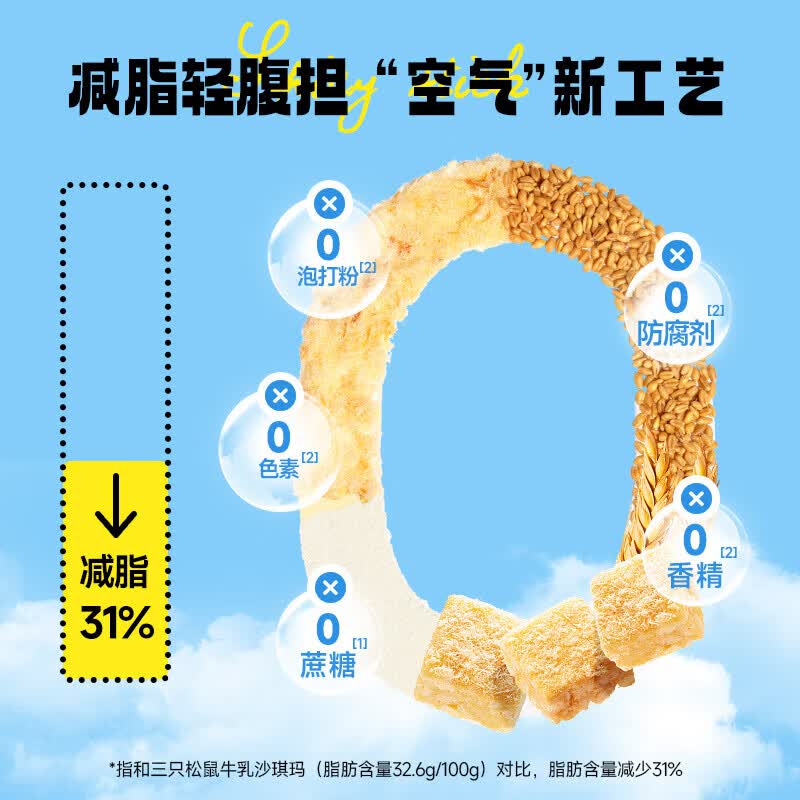 小鹿蓝蓝0蔗糖DHA空气沙琪玛饼干烘焙儿童零食营养早餐小口袋下午茶 空气沙琪玛500g【1箱】