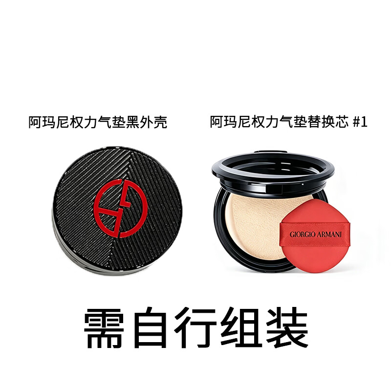 阿玛尼(ARMANI)权力无暇持妆轻薄雾面气垫遮盖斑点亮肤色彩妆生日礼物 #1 中性一白【壳+芯】