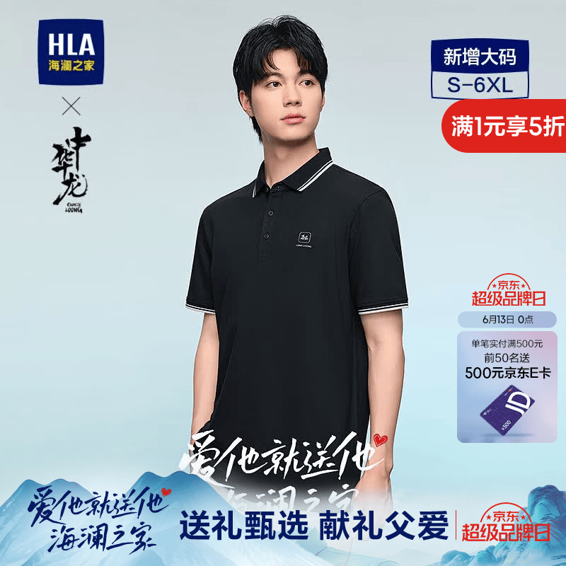海澜之家短袖/POLO衫/衬衫/中裤/牛仔裤/休闲裤 44元 - 86线报