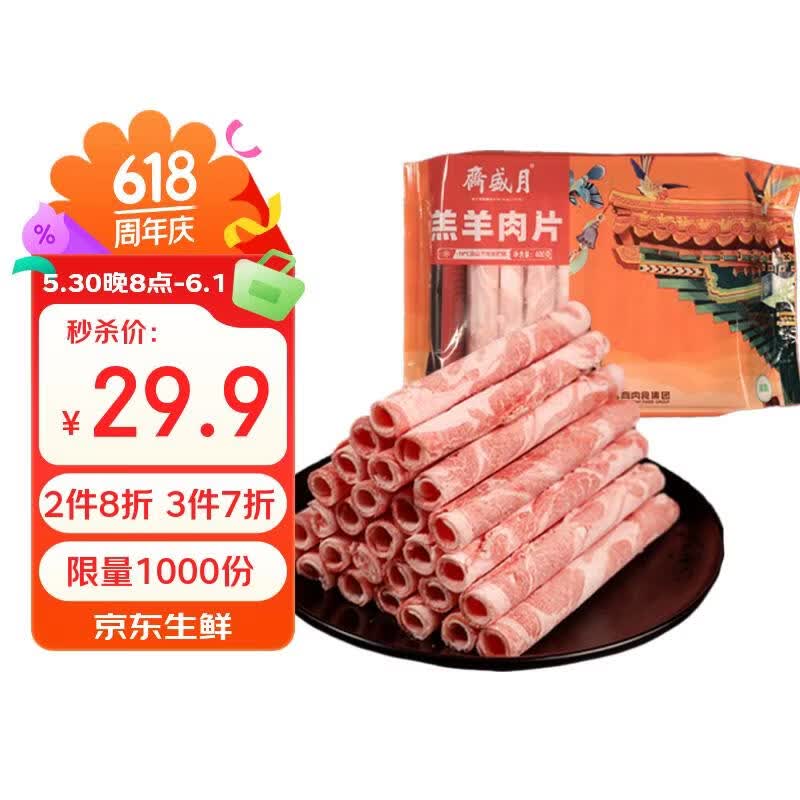 ��ʢի ����ԭ�и������ 400g �䶳 ���ʳ�� 20.93Ԫ/������62.79Ԫ��