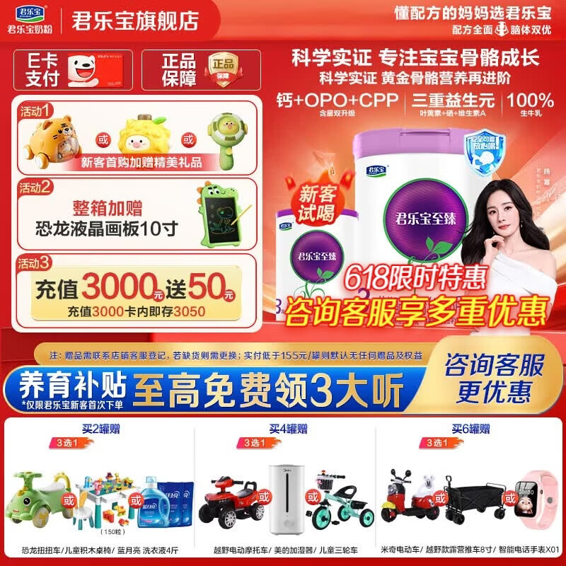 君乐宝（JUNLEBAO）奶粉至臻3段婴幼儿配方宝宝牛奶粉800g（添加cpp+opo） 800g