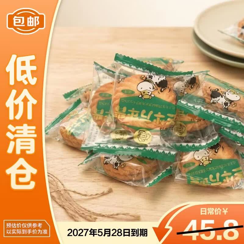 三牛（sanniu）上海三牛万年青饼干1000g经典酥性饼干(约43包)2027/4