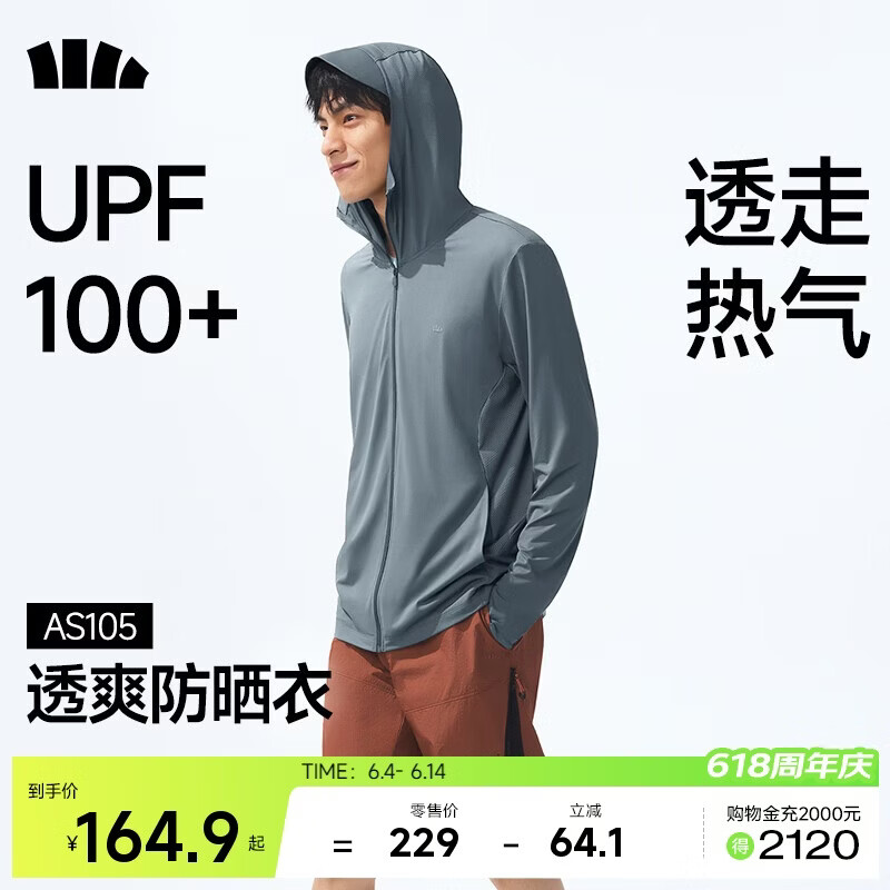 蕉下（beneunder）防晒衣男薄外套防紫外线透气户外钓鱼休闲高弹夏AS105深蓝灰XL