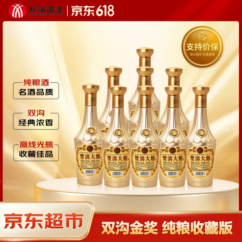 shuanggou/˫�� ������ 64�� Ũ���� 500ml 9ƿ 1365.01Ԫ