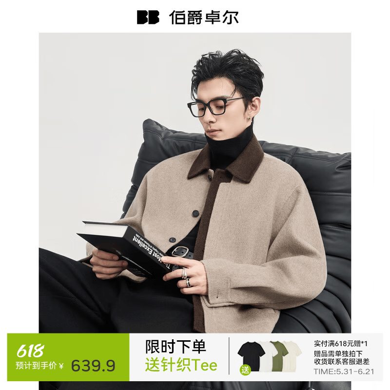 伯爵卓尔全羊毛撞色拼接双面呢夹克男士2025秋冬新款通勤保暖羽绒外套男 奶油杏 【常规版无内胆-Z5416081B1C】 M (170)