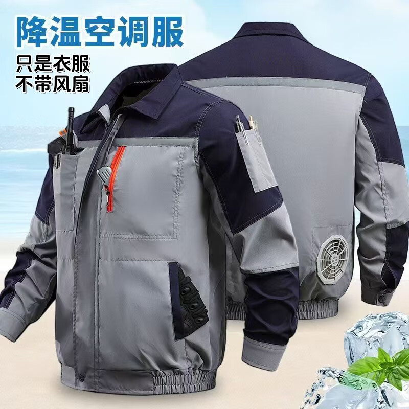 西牧威新款夏季降温空调服工地上班工作服男防暑带风扇凉快制冷工服 拼接空调服【藏蓝肩】衣服不带配件 均码 165【95-115斤】