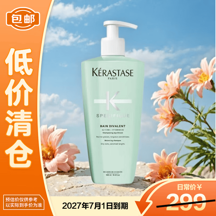 卡诗（KERASTASE）赋活丰盈洗发水 白金洗发水 80ml *3【临期清仓 双重功能洗发水500ml