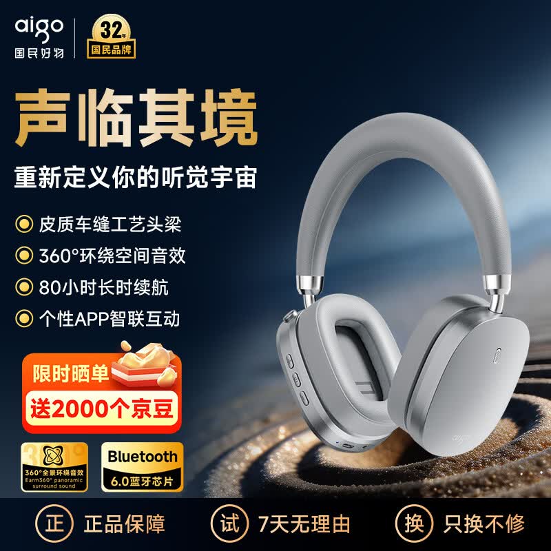 爱国者（aigo）蓝牙耳机头戴式主动降噪舒适佩戴音乐游戏运动适用于苹果小米手机电脑 WH600银色