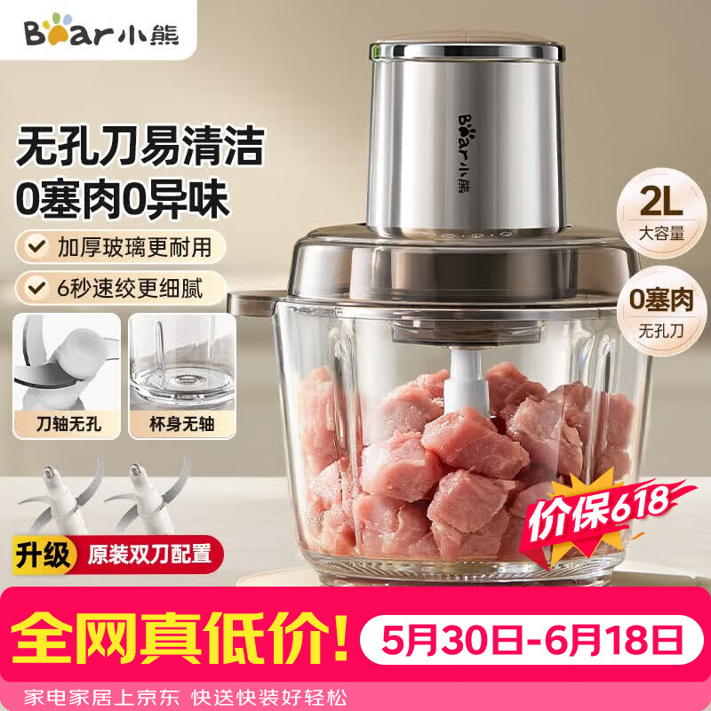 小熊（Bear）绞肉机家用小型 绞肉绞菜多功能一体机 绞馅机 碎肉机搅肉拌机打肉馅无孔刀QSJ-L03H1【价保618】
