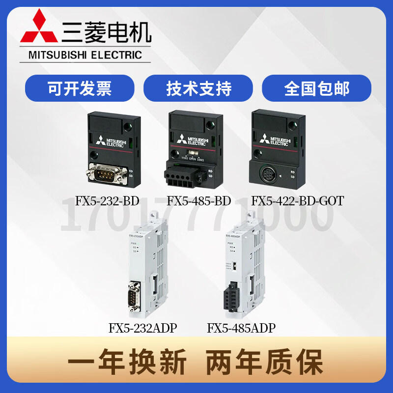 三菱扩展卡 FX5-485-BD 232-BD 422-BD-GOT CNV-BUS IFC ADP FX5-485-BD;