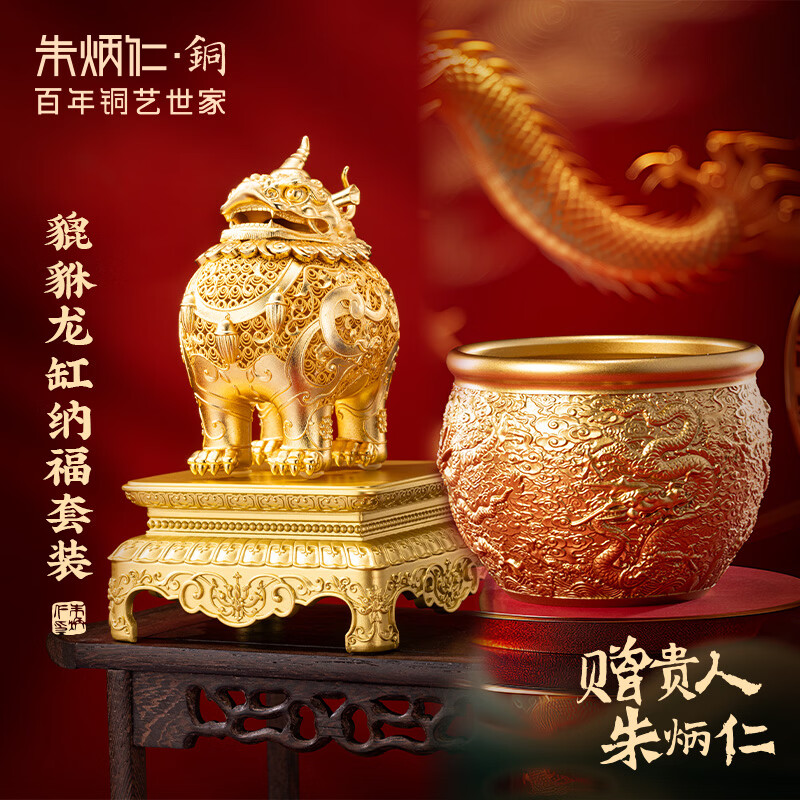 朱炳仁铜 貔貅龙缸纳福套装 工艺品书房客厅办公桌实用高考文房摆件 貔貅龙缸纳福套装