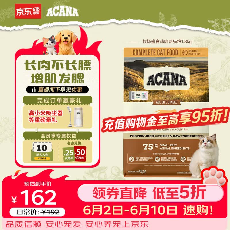 愛肯拿（ACANA）猫粮 牧场盛宴成猫幼猫粮 高蛋白无谷进口鸡肉粮1.8kg效期27/4
