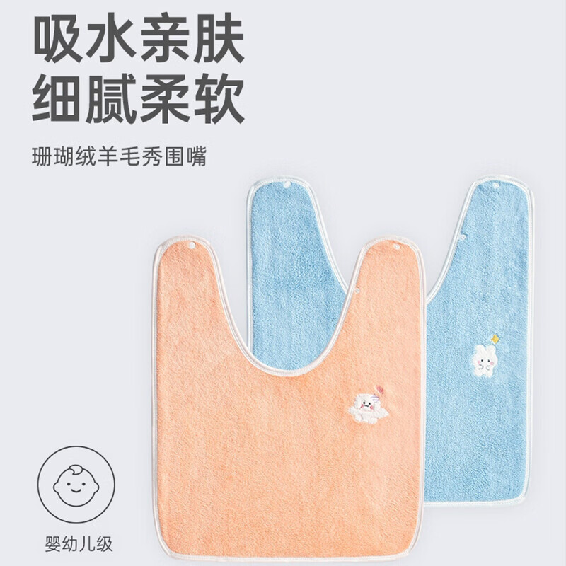 三利A类儿童洗漱巾2条口水巾宝宝刷牙围兜毛巾宝宝吃饭围嘴围兜 蓝/粉