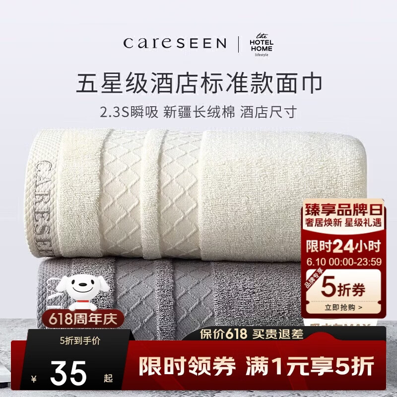 康尔馨酒店毛巾 纯棉加厚吸水面巾 2条装洗脸巾 灰+黄 75*40cm 180g运动