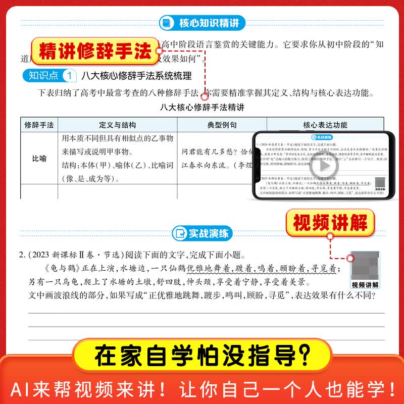 【广东专版】预备新高一2026广东高分突破初高衔接教材 语文数学英语政治历史物理化学生物地理九大学科任选 初中升高中21天好习惯养成暑假预习教辅资料 【9科】语数英物化政史生地（广东专版）