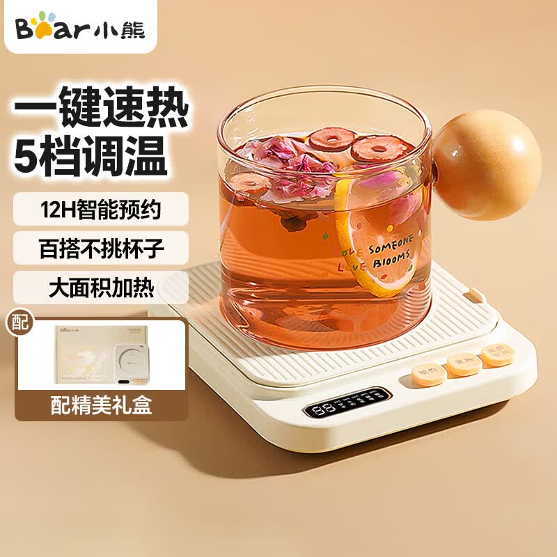 小熊（Bear）加热杯垫热牛奶神器恒温保温五档调温12H预约 办公室好物 电热养生热奶温奶器 百搭不挑杯一键速热
