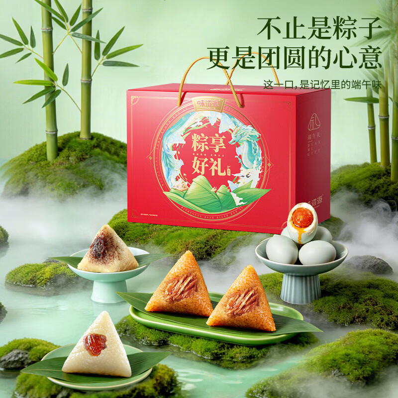 味滋源端午节粽子 嘉兴特产早餐零食 蜜枣豆沙蛋黄肉粽 粽子礼盒 粽享好礼粽子礼盒 1025g