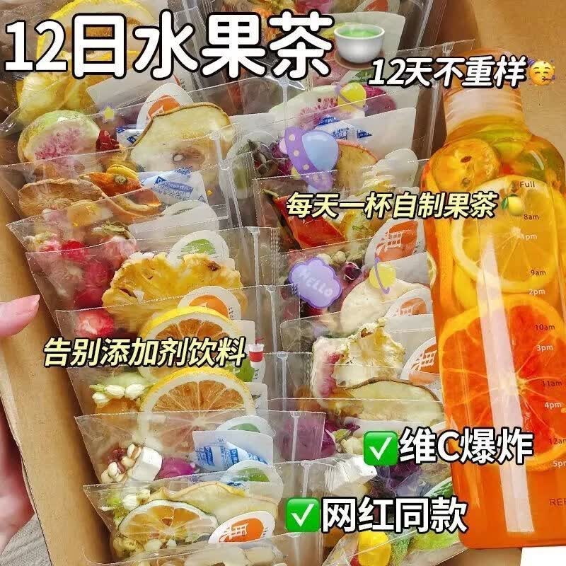 丰之沛水果茶多种口味茶包金桔柠檬百香果茶冻干青桔独立包装果茶 121味水果茶 10g*12包