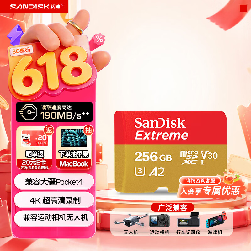 闪迪（SanDisk）256GB TF(MicroSD)内存卡4K极速金卡 A2 V30 U3 兼容大疆Pocket 4/Action 6运动相机 无人机存储卡