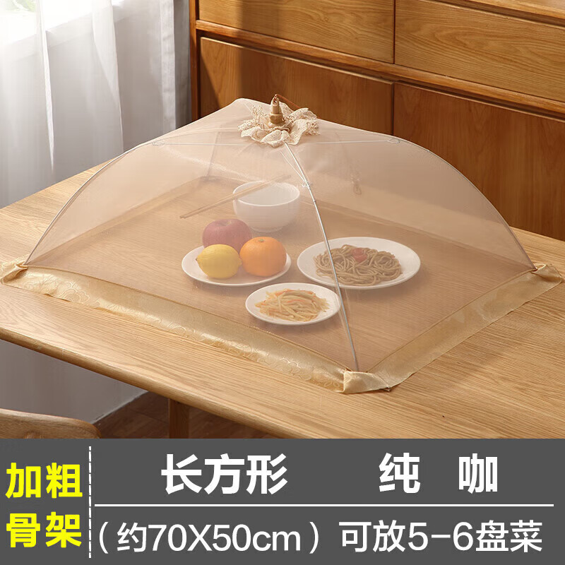 拜杰防虫盖菜罩子夏季防蚊透气可折叠微孔透气防尘纱罩菜罩70*50cm