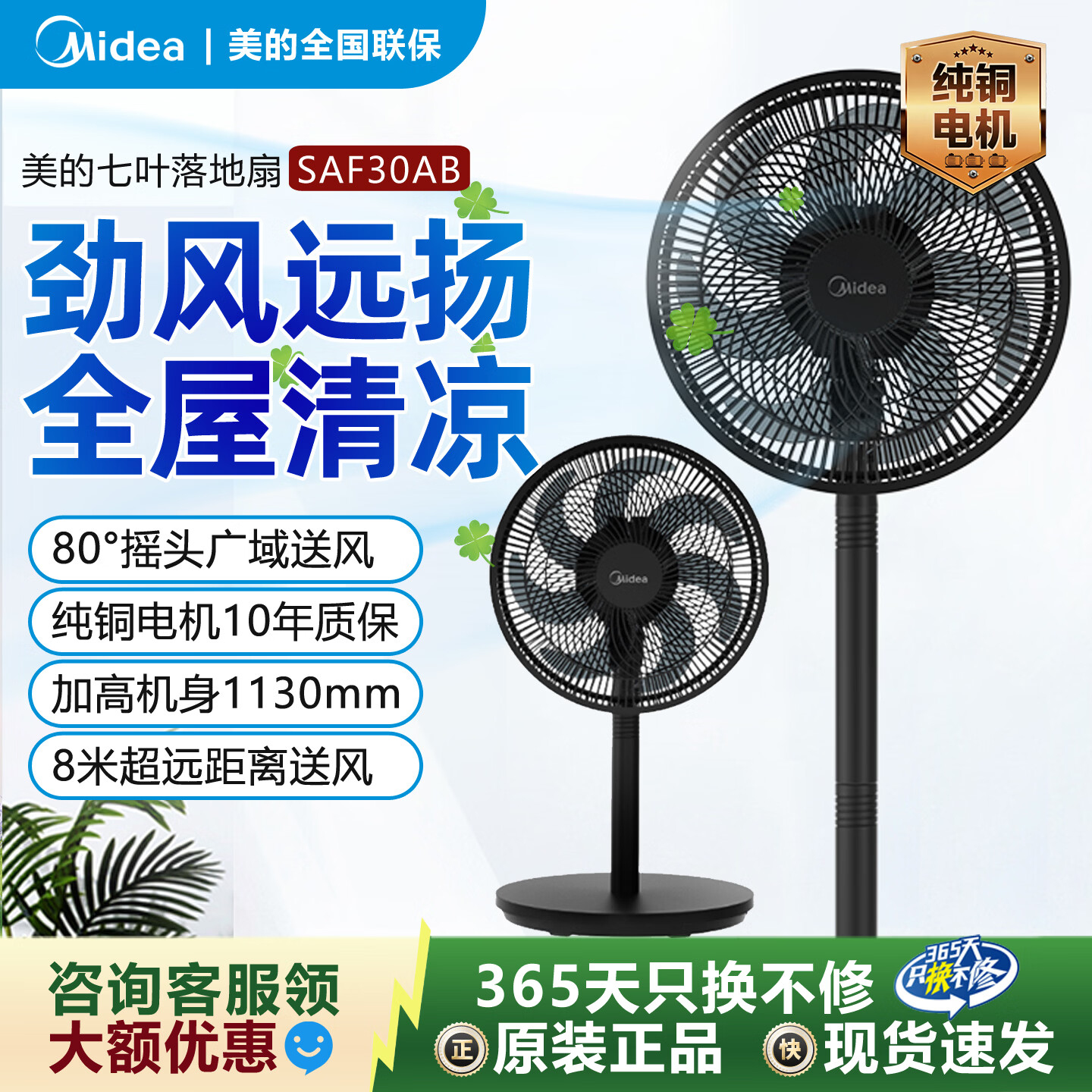 美的(Midea)落地扇 家用超静音 空调伴侣 台地两用 七叶节能大风量 宿舍客厅卧室广角送风 易拆洗摇头电风扇 【热销】30AB-黑-12寸-顶部旋钮