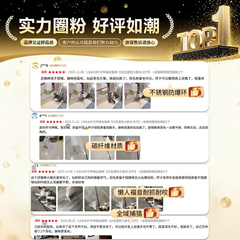 GERTHRON德国品牌高端逗猫棒长杆可伸缩猫咪的玩具羽毛超长自嗨幼猫钓鱼竿 1.8米长杆可伸缩逗猫棒【白色蓬松大鹅毛 四节】 轻量化碳纤维 1·8米超长杆 坐着就把猫 钓 了