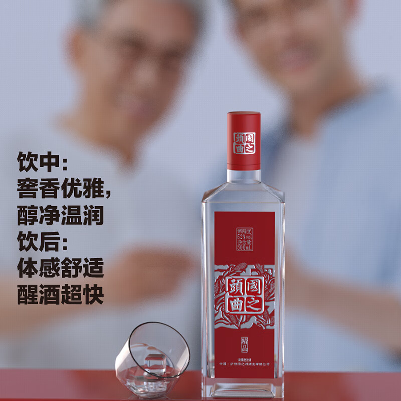 国之(GUOZHI)国之头曲/特曲 浓香型白酒 纯粮酒 国标优级 自饮送礼 52度 500mL 6瓶 头曲 整箱装