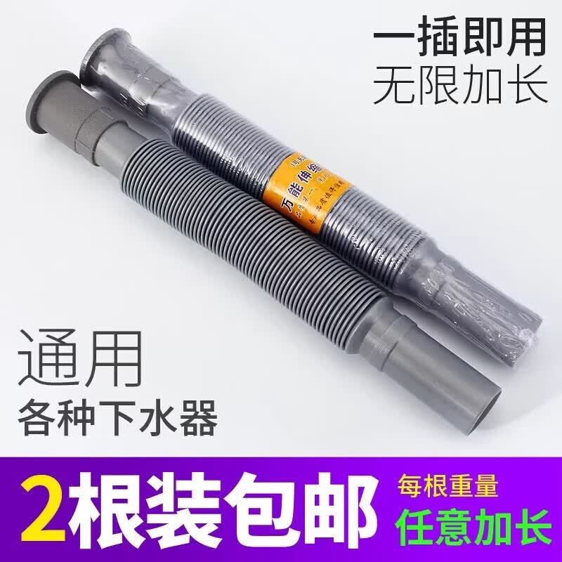 神域面盆菜盆墩布池下水管万能伸缩塑料加长软管加厚防腐防臭排水管 2根装加厚灰管