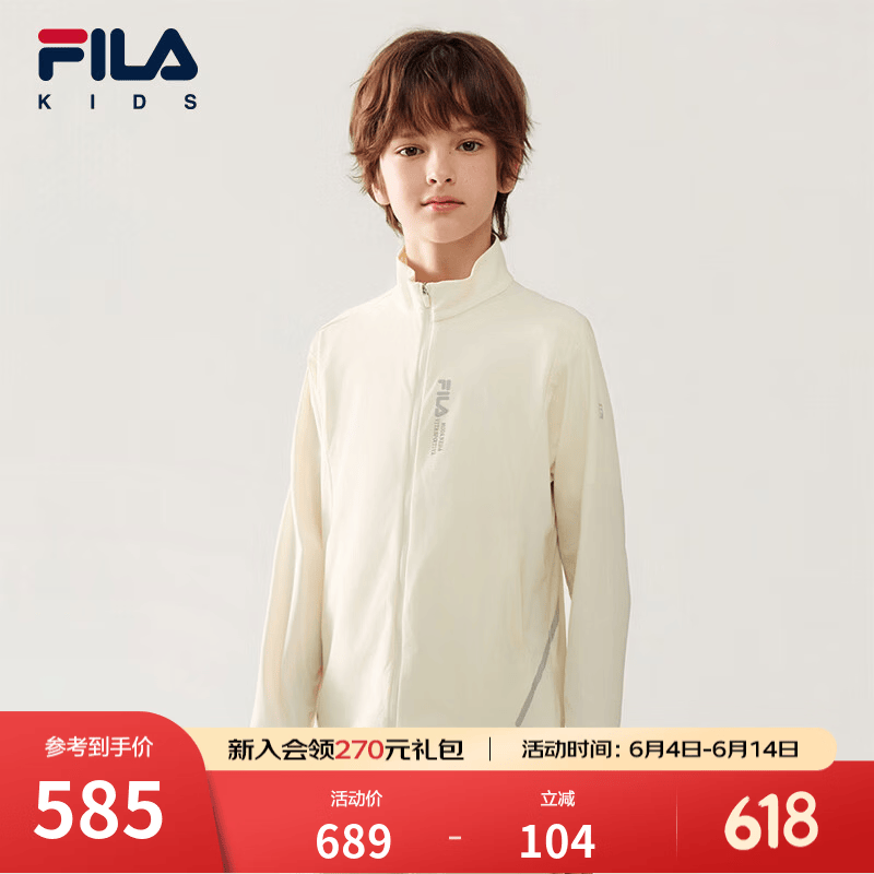FILA斐乐儿童童装外套2026年夏季新款男中大童运动风立领拉链上衣 香草白-IV 150