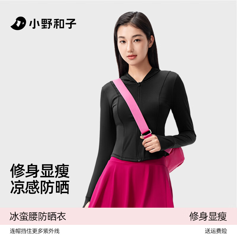 小野和子防晒衣女连帽夏款透气防晒服防紫外线外套a2 连帽款【曜石黑】 M