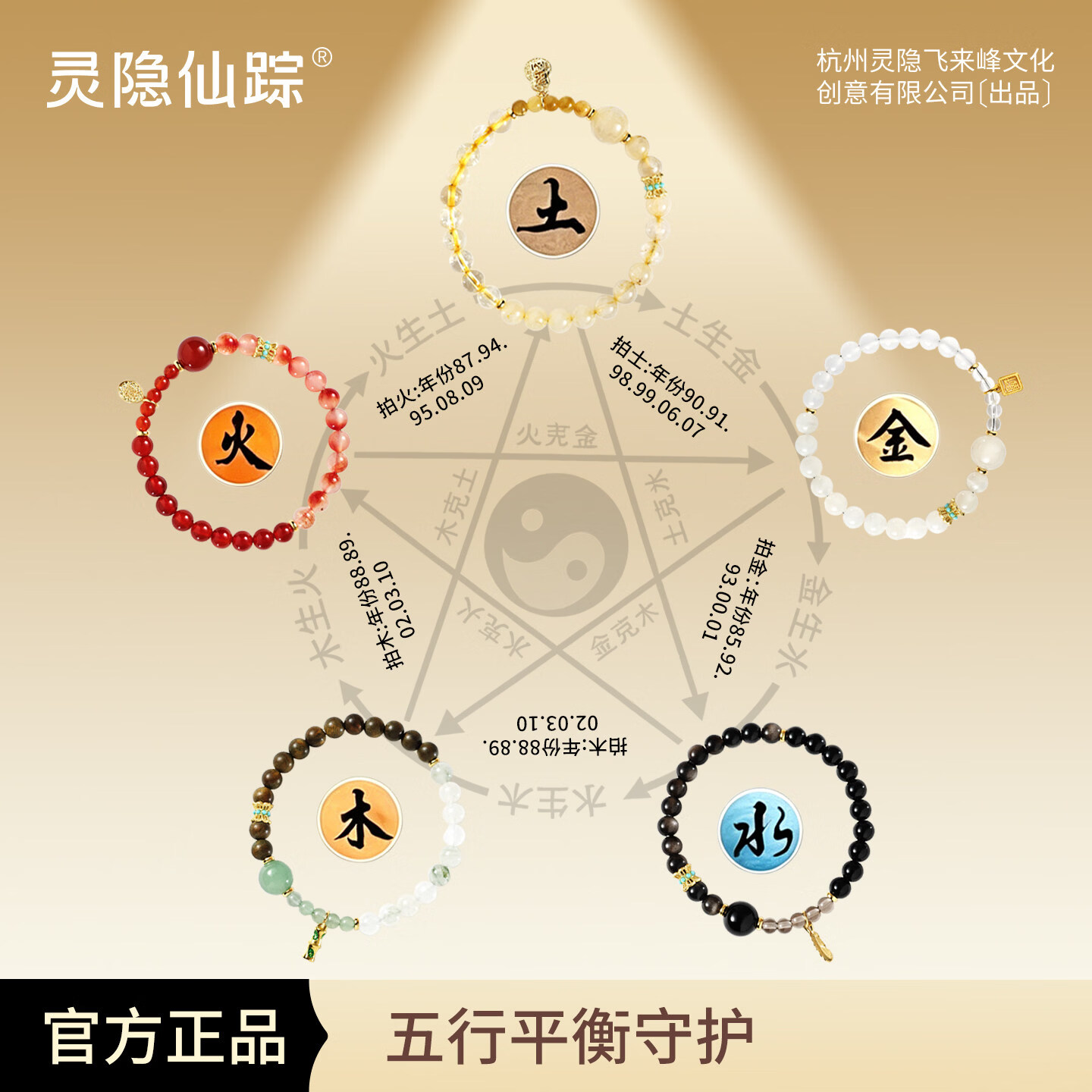 灵隐仙踪五行多宝混搭水晶五路财神圆珠手串补缺喜用金木水火土手串 双圈款+护身福【五行之土】土稳固 稳步顺遂