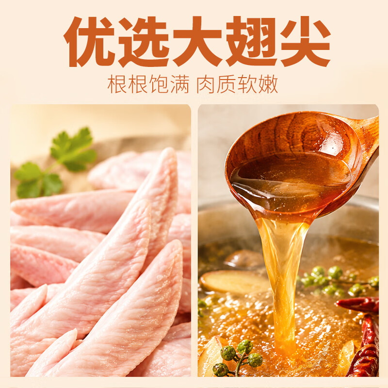 顶诺(DNUO)8袋藤椒翅尖香辣鸡翅尖半成品空气炸锅油炸夜宵烧烤烤肉食材 椒麻大翅尖6袋 750g 夜宵搭档