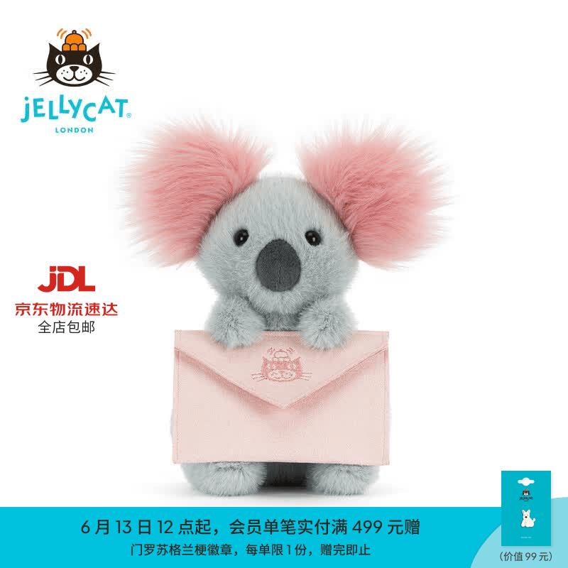 Jellycat信使考拉毛绒玩具玩偶公仔送礼生日礼物2026情人节新品 灰色 One Size