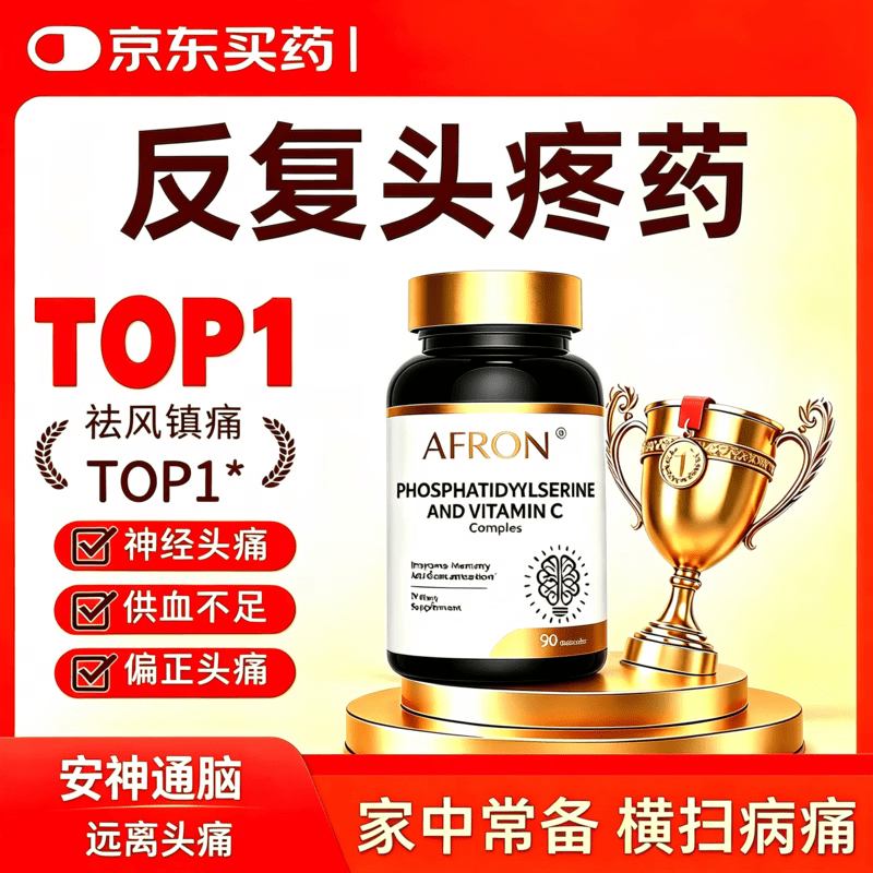 卡马西I平片100片0.1g【甄选优品】缓解阵痛舒缓神经安神通脑 一瓶装【安神通脑】 【修护脑神经】
