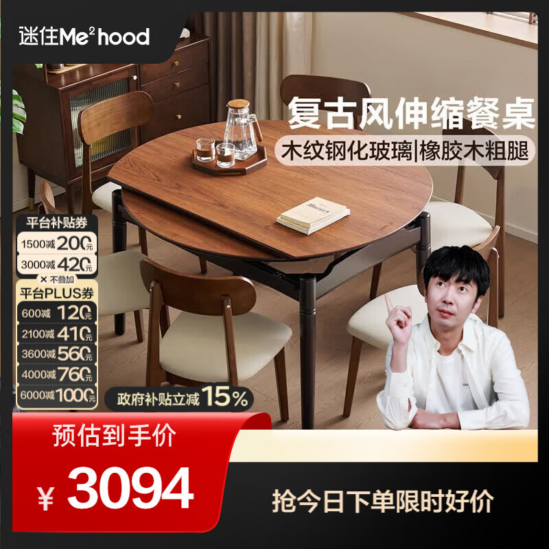 全友【迷瞪直播间】670337方圆序曲餐桌钢化玻璃桌面一桌四椅可伸缩 【3C钢化玻璃】1.3米餐桌+大圆角餐椅*6