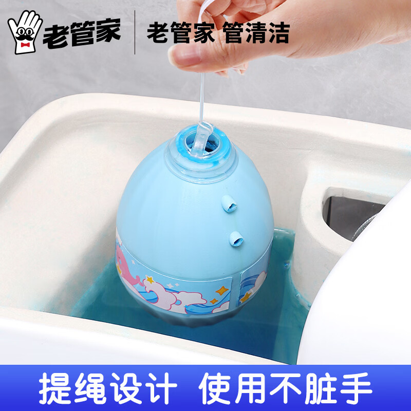 老管家马桶清洁蛋洁厕宝蓝泡泡厕所清洁剂除臭洁厕灵去黄渍异味除垢200g 5瓶【家庭装】