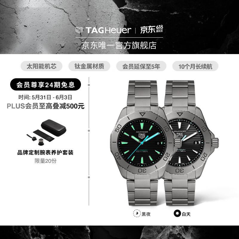 泰格豪雅【24期免息新品】TAG Heuer泰格豪雅竞潜系列太阳能钛金属潜水 WBP1180.BF0000