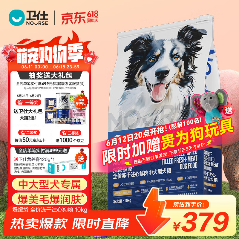 卫仕美毛爆爆袋犬粮10kg 279元 - 折送网