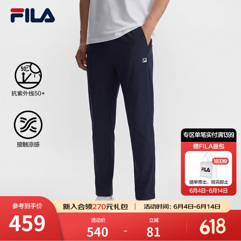 FILA 斐乐男士针织透气长裤2026夏季新款凉感防晒运动健身直筒运动裤 【凉感&防晒】RD宝蓝-NV L 175/84A/L