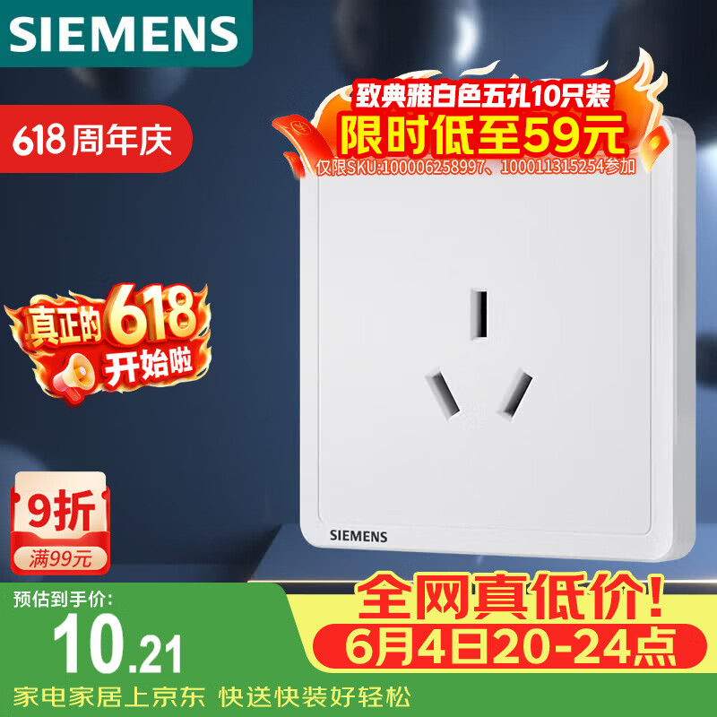西门子（SIEMENS）插座面板 16A三孔插座 挂机空调适用 致典雅白色5UB14433NC01