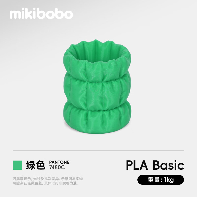 MIKIBOBO3D打印耗材pla耗材高韧性FDM线材线径1.75mm兼容拓竹耗材适用拓竹创想三维打印机迷你绘画pla线材 【带料盘】绿色1kg