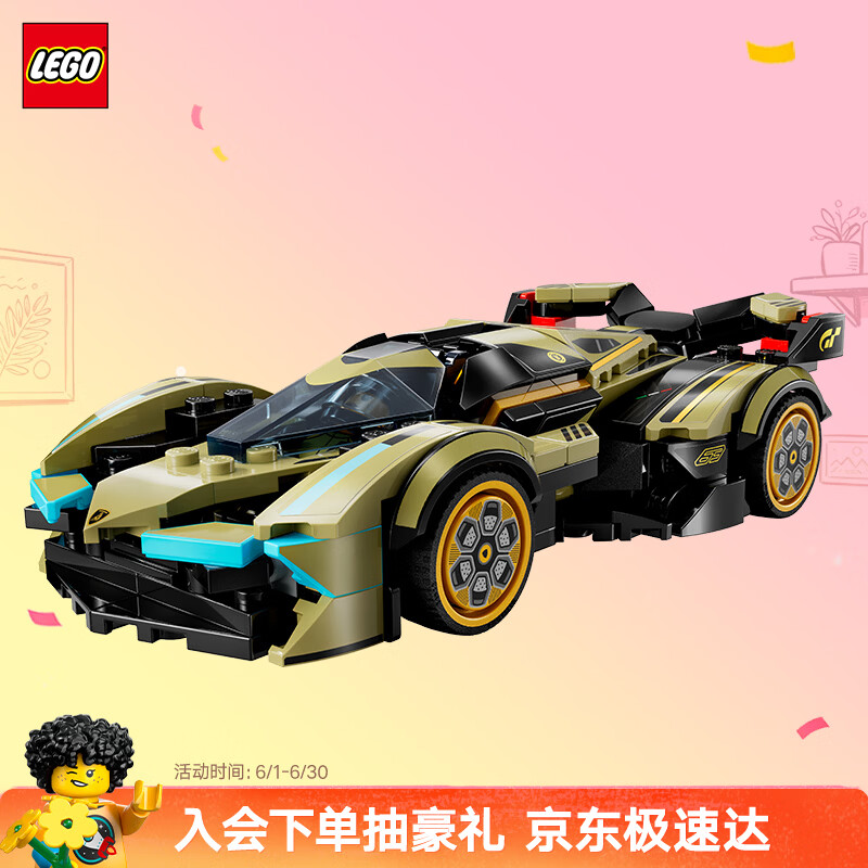 乐高（LEGO）积木赛车系列76923 兰博基尼GT超跑男女孩儿童玩具生日礼物摆件