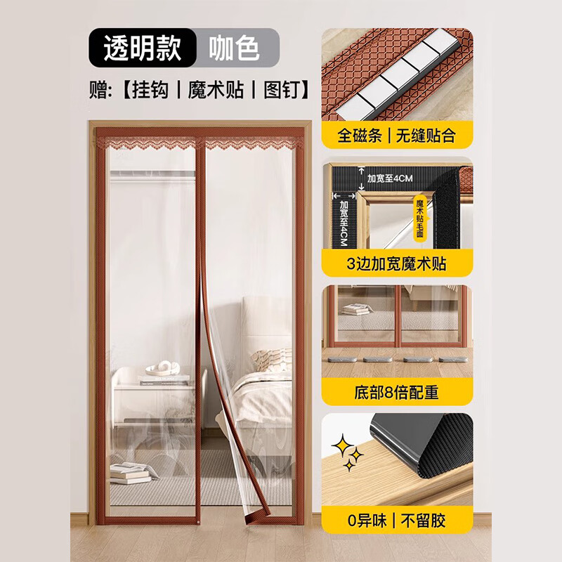 朗格【冰晶盾】夏季防走冷气空调门帘2026新款透明升级加厚空调隔断帘 透明帘咖边【防走冷气+高清透亮】 定制专拍【请联系客服备注】