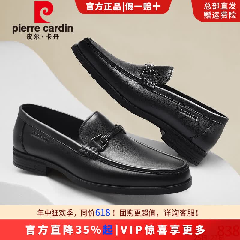 皮尔卡丹(pierre cardin)男鞋26新货商务套脚缓震防滑软底头层软牛皮鞋舒适透气耐磨乐福鞋 黑色 25新货 39